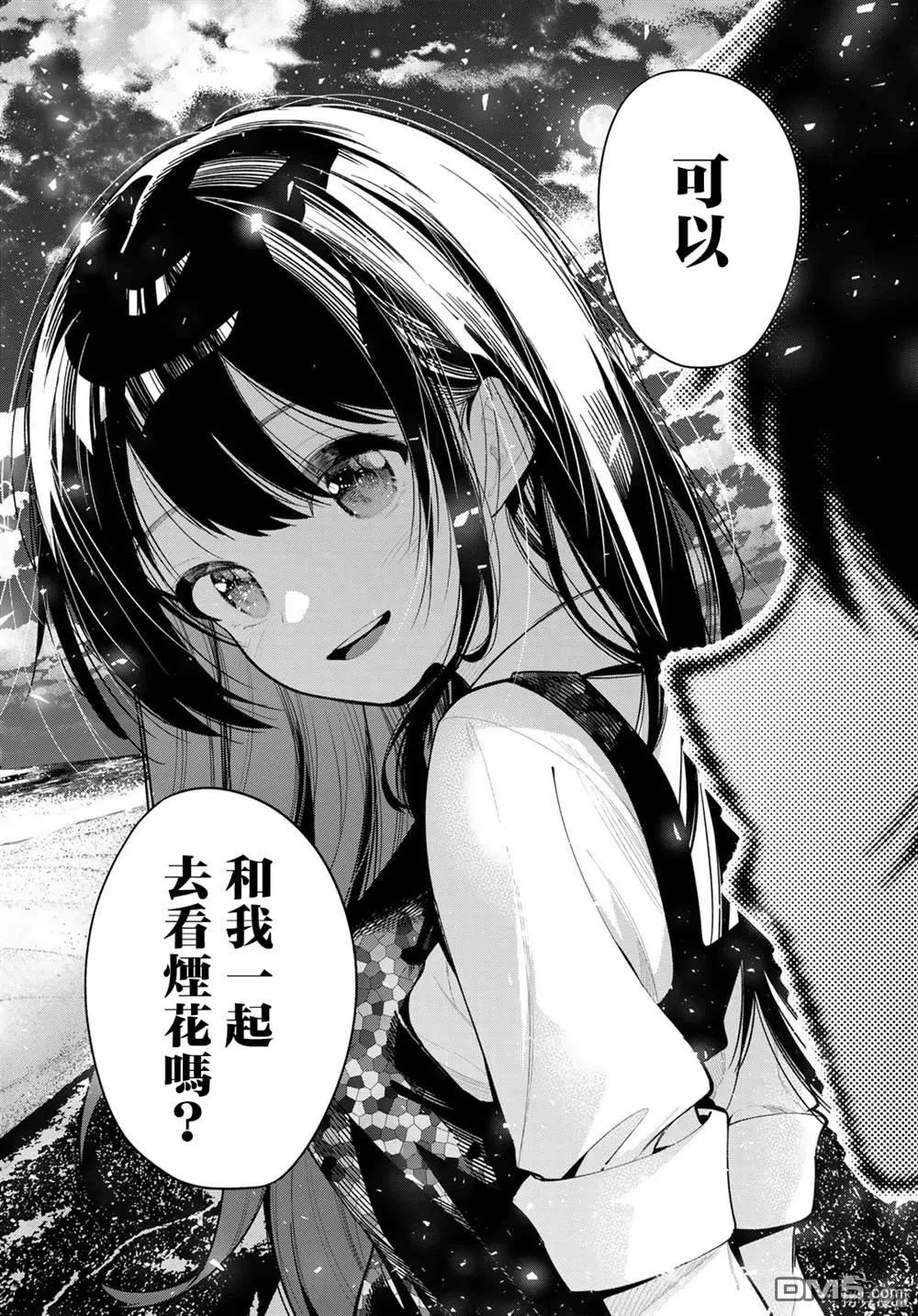 第38话 第16页