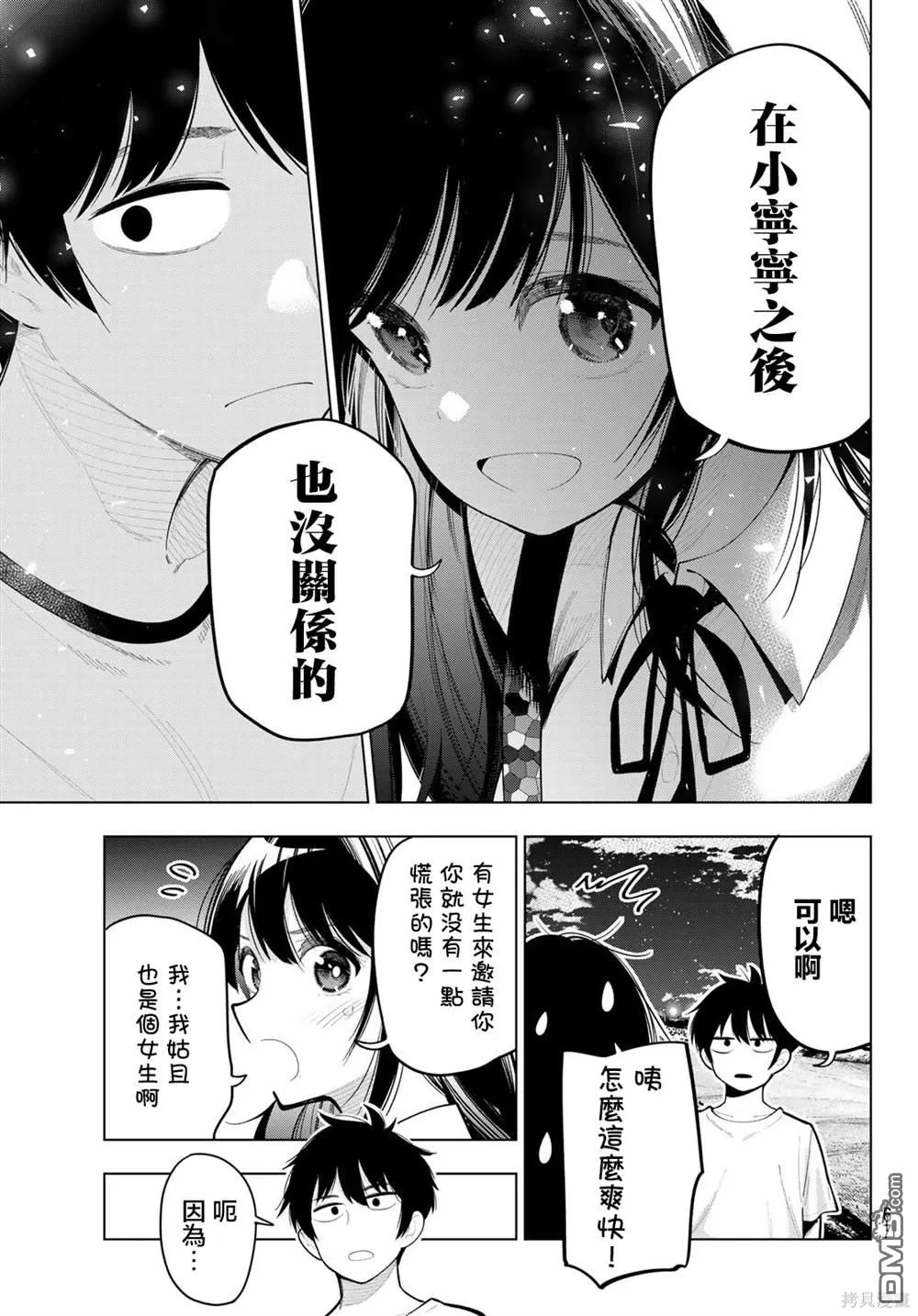 第38话 第17页