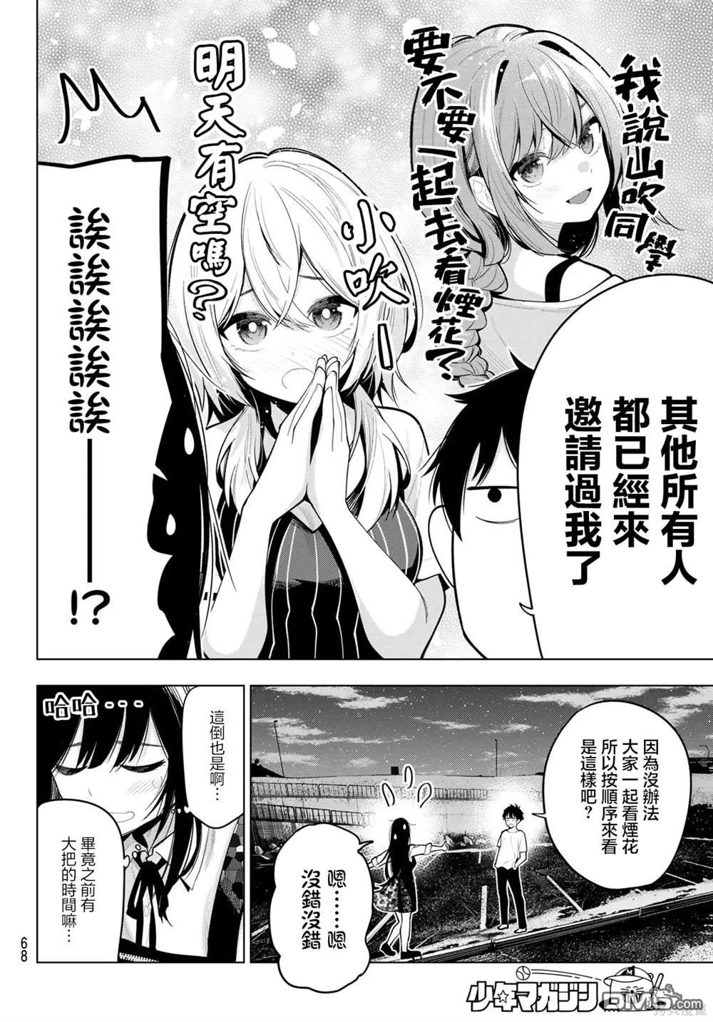 第38话 第18页