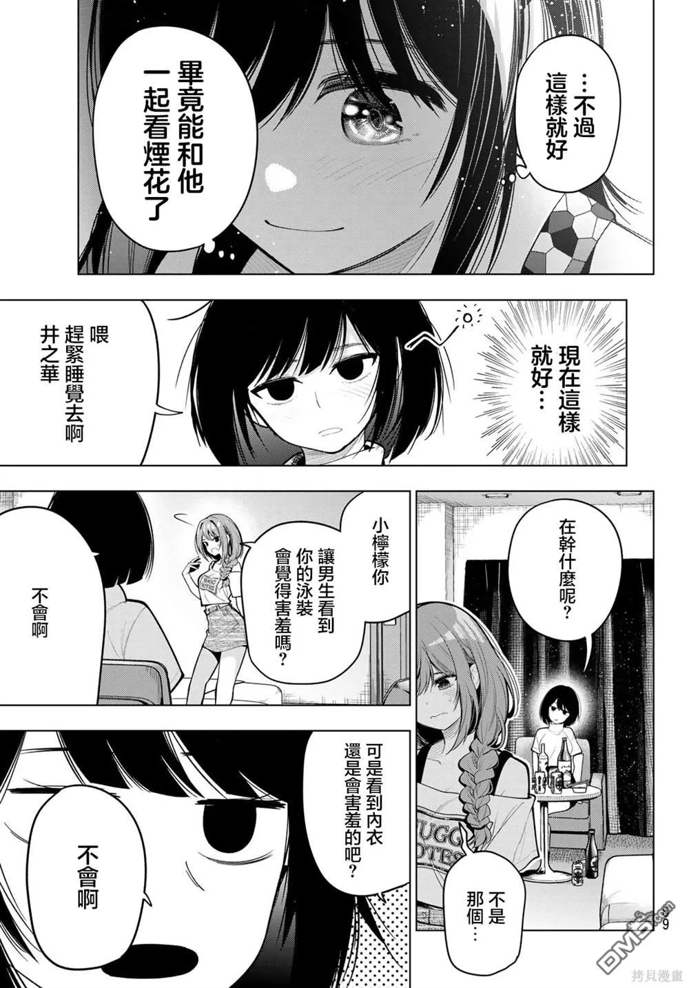 第38话 第19页