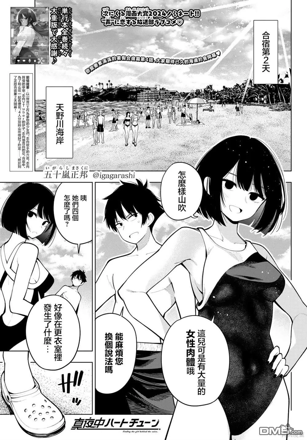 第39话 第1页
