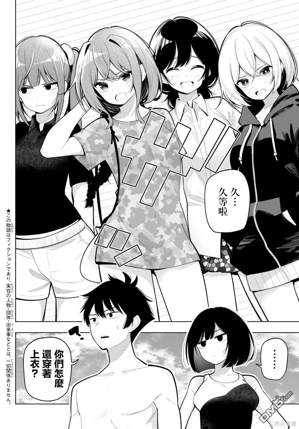 第39话 第2页
