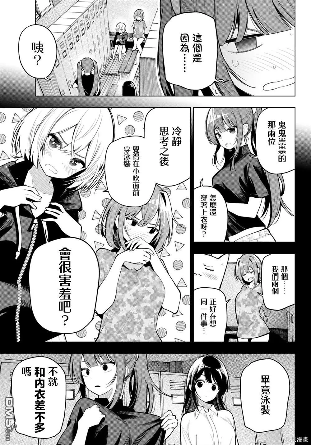 第39话 第3页