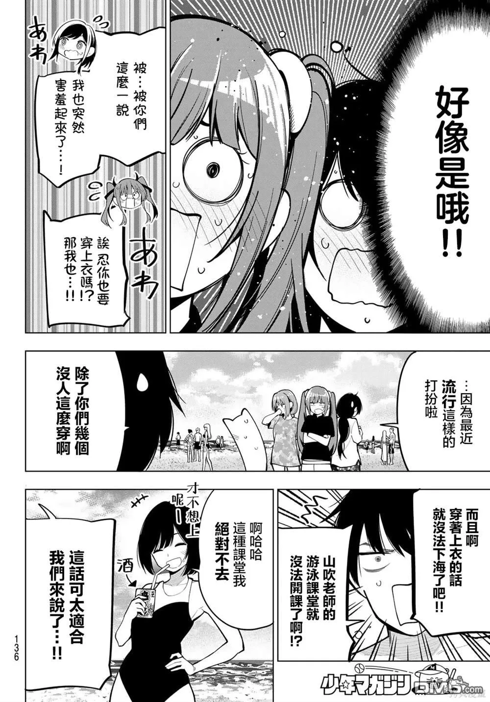 第39话 第4页