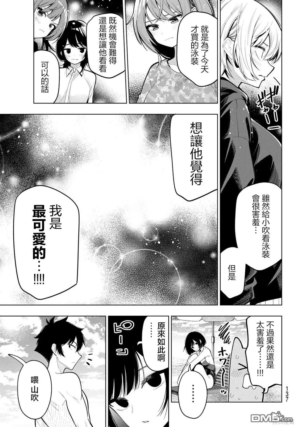 第39话 第5页
