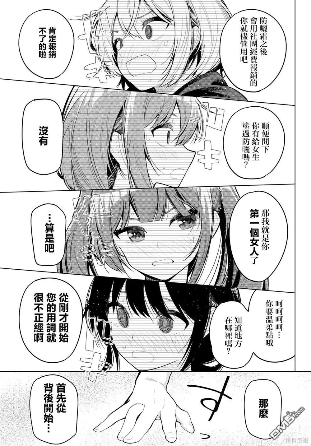 第39话 第7页