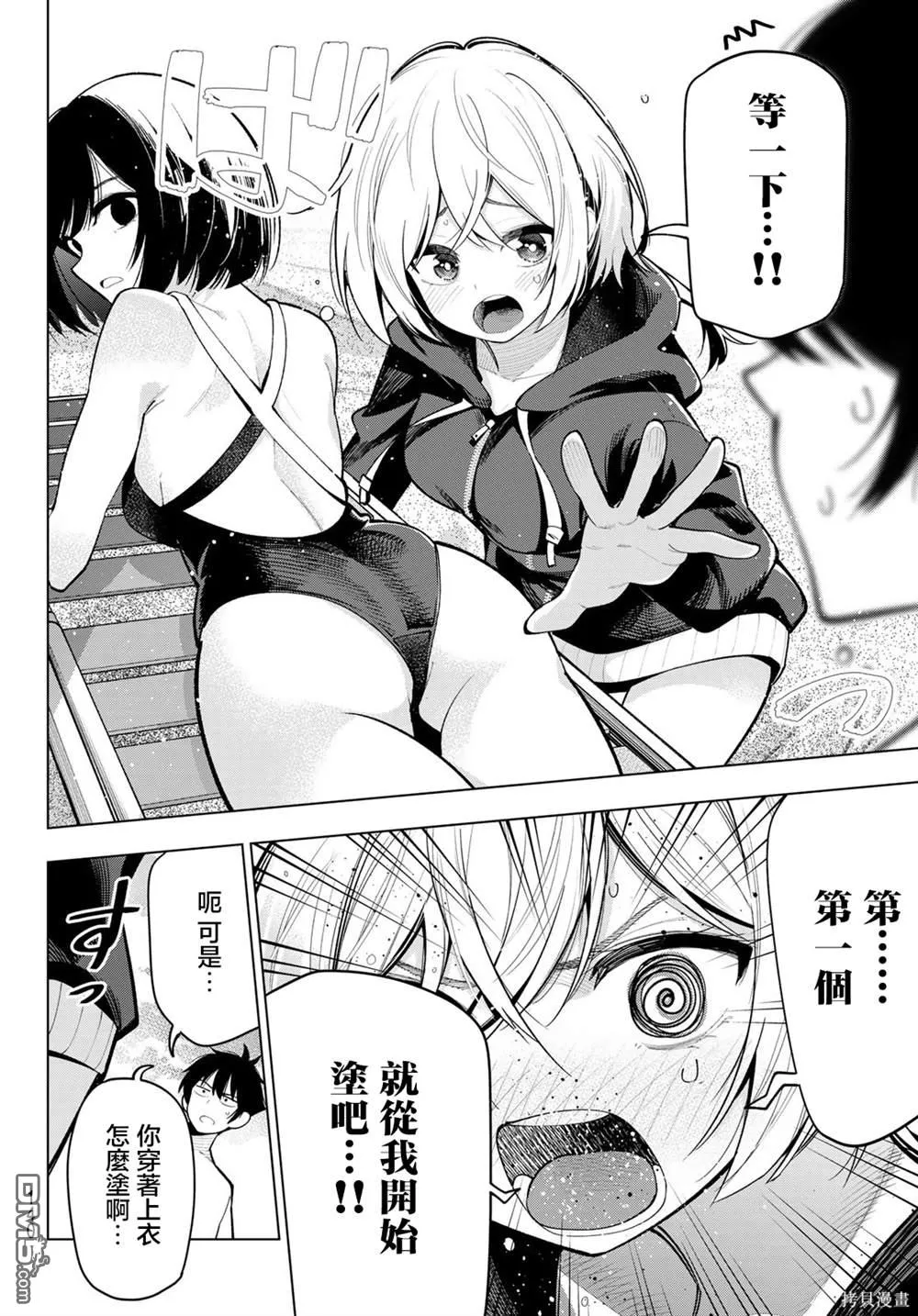 第39话 第8页
