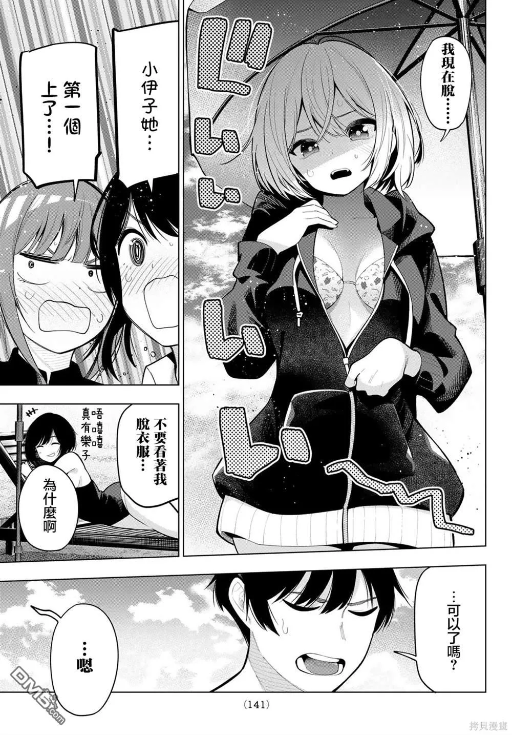 第39话 第9页