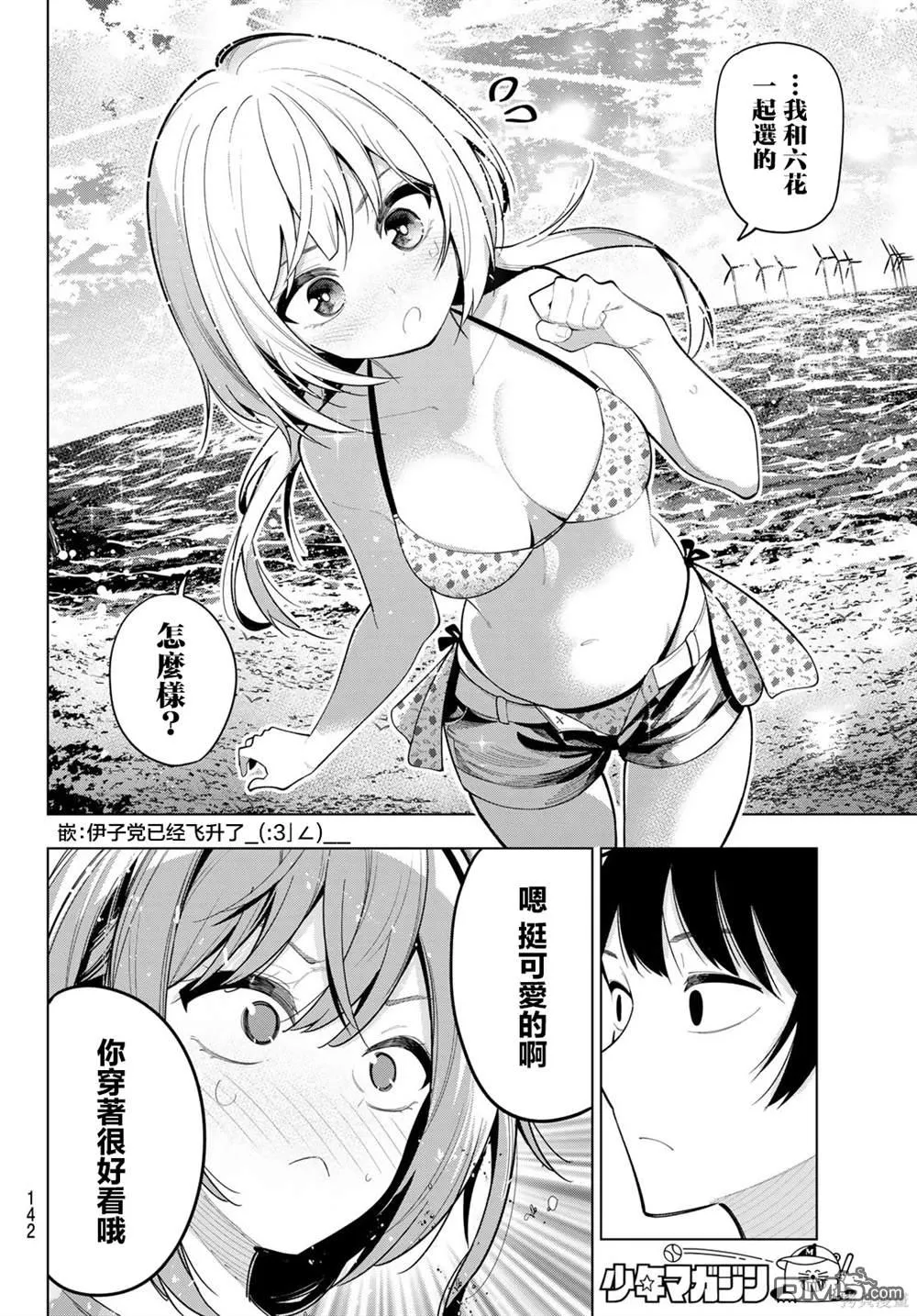 第39话 第10页
