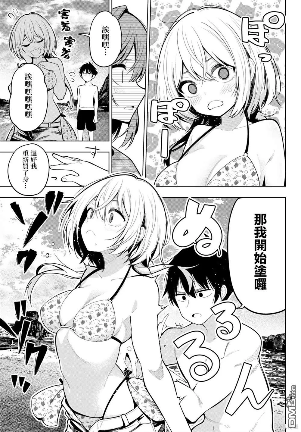 第39话 第11页