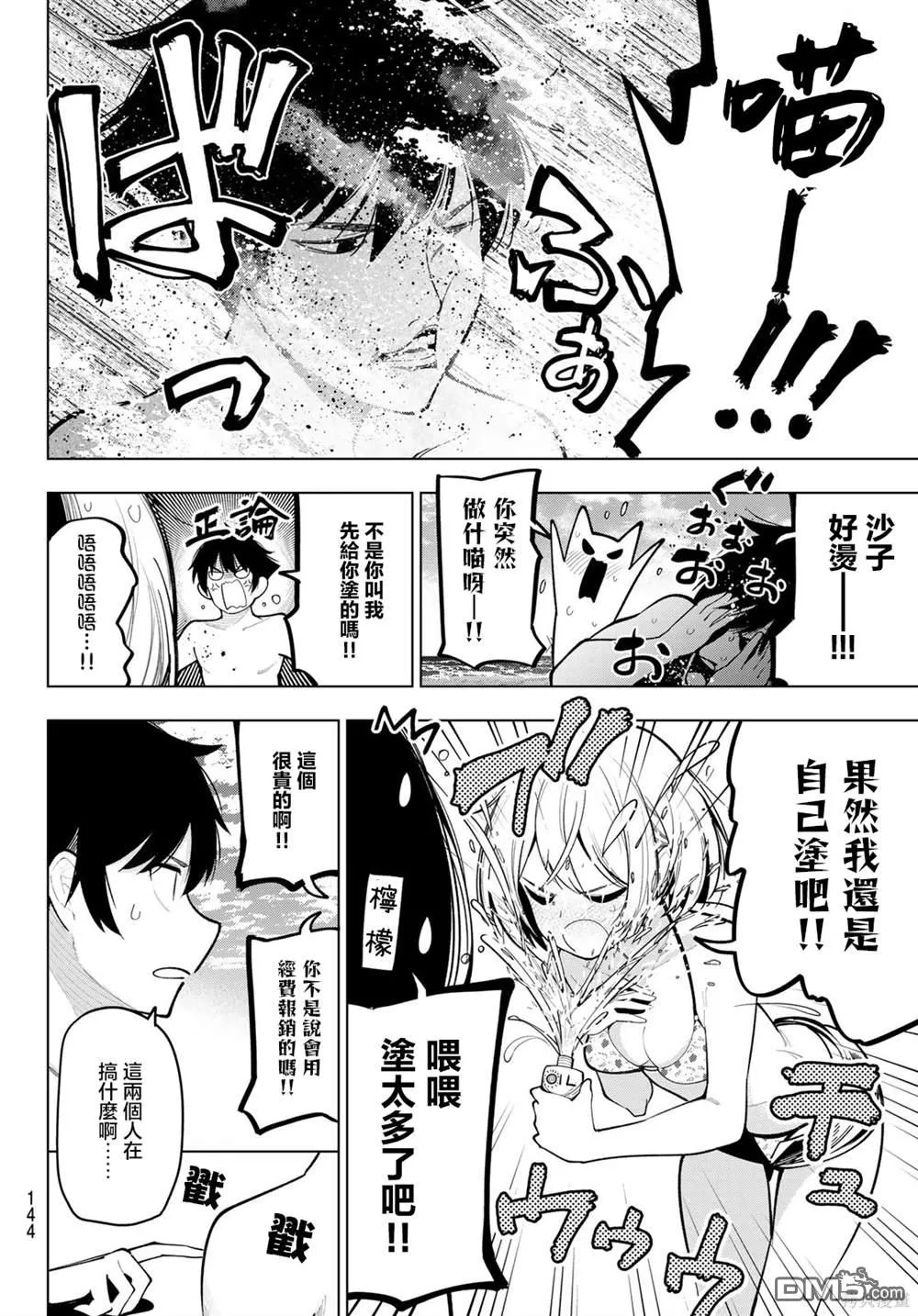 第39话 第12页