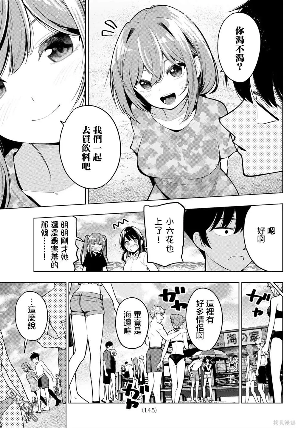 第39话 第13页