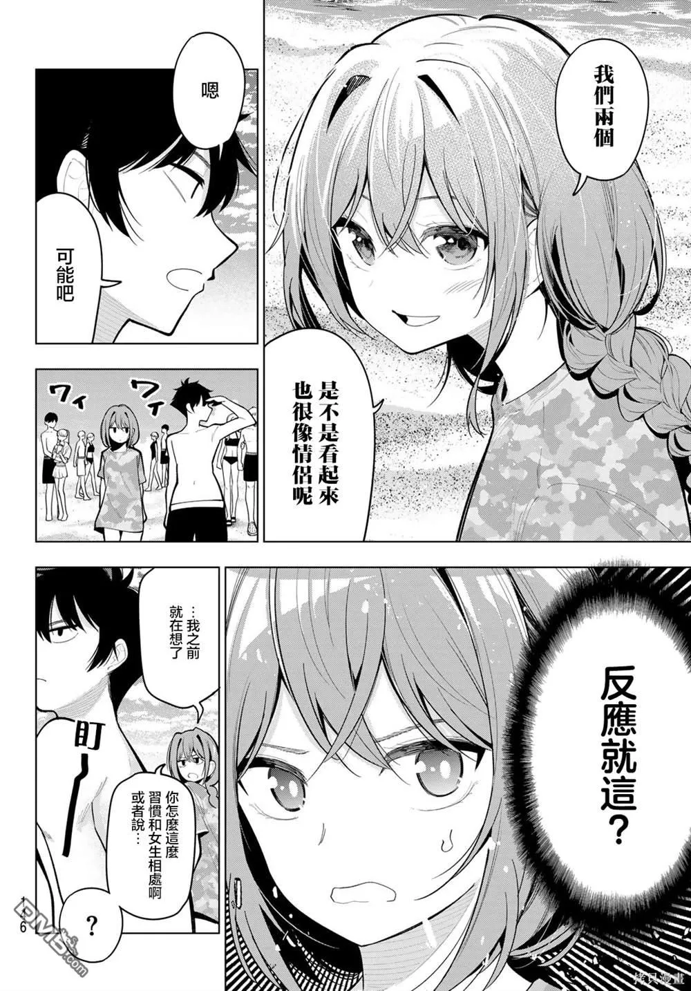 第39话 第14页