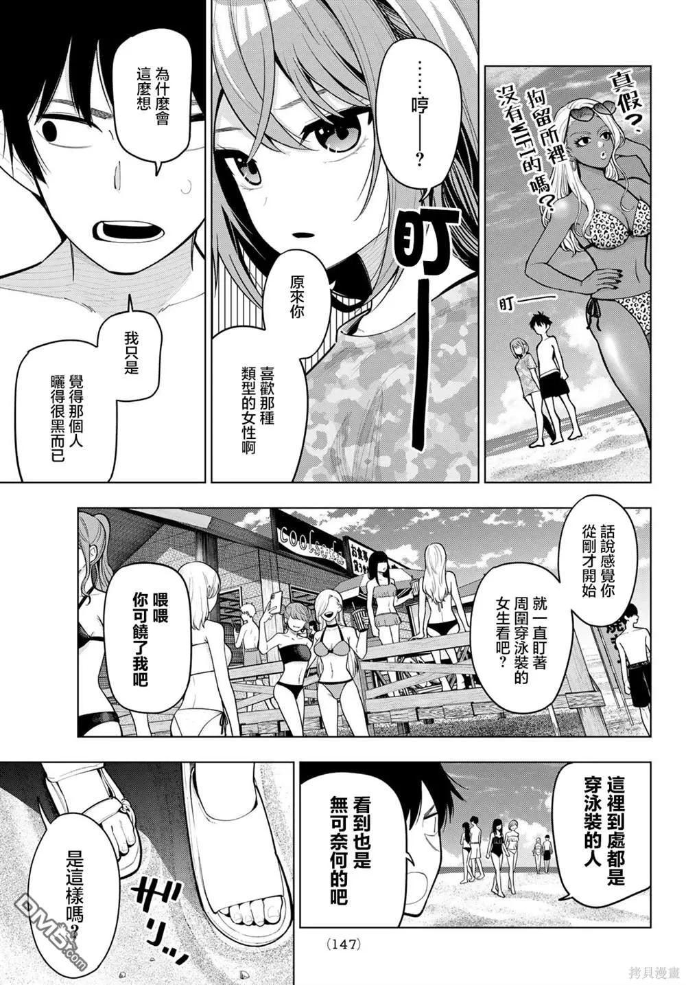 第39话 第15页