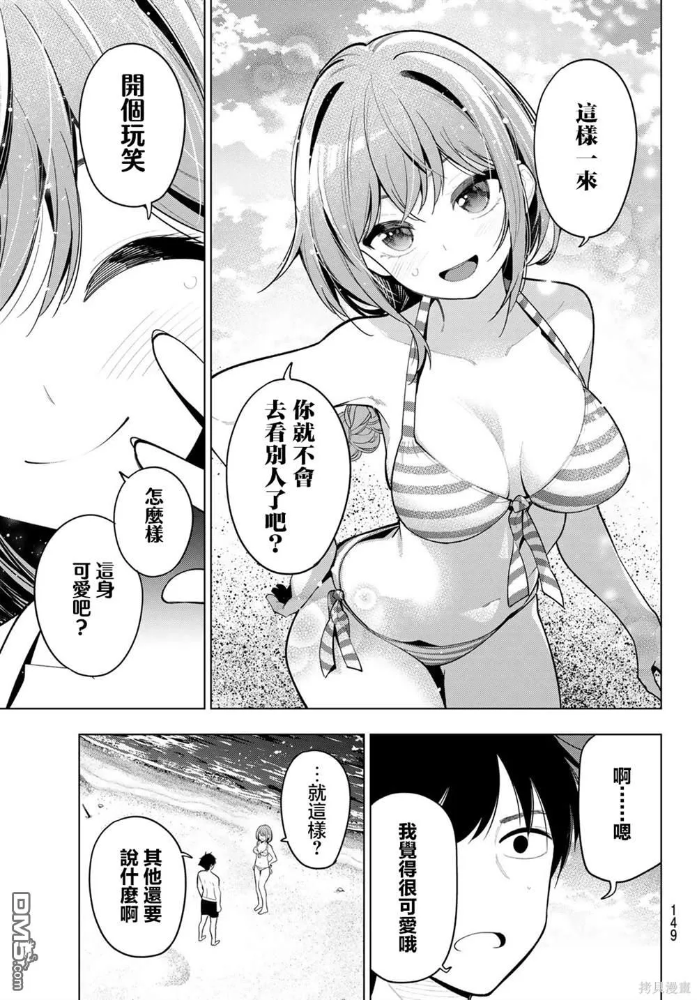 第39话 第17页