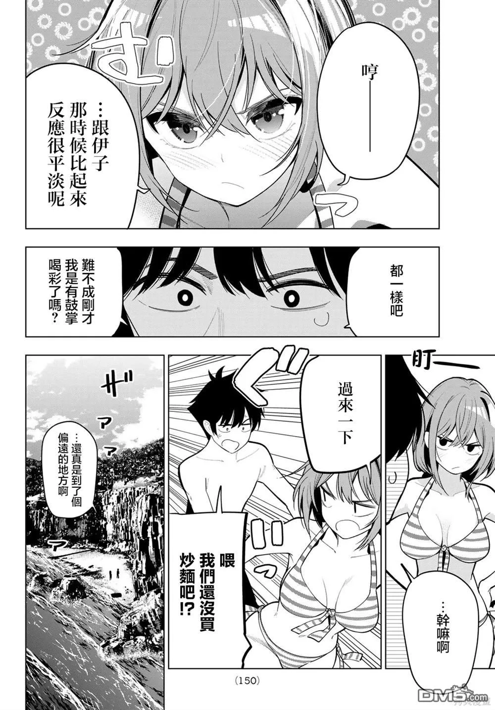 第39话 第18页