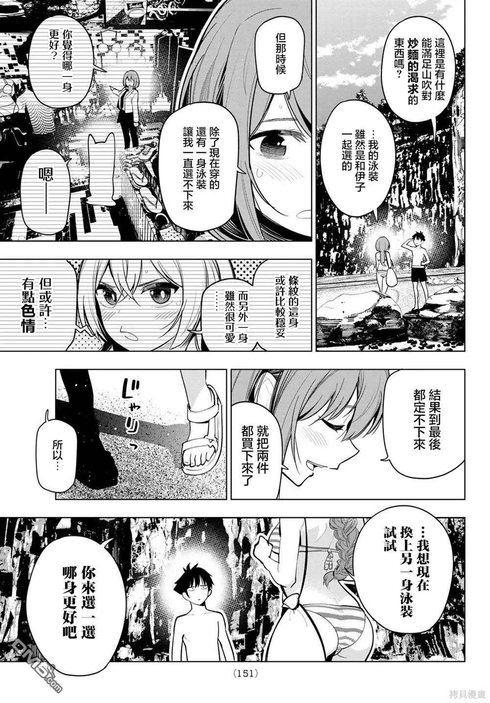 第39话 第19页