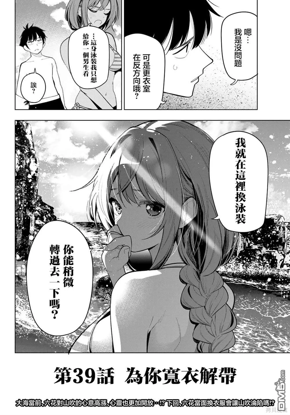 第39话 第20页