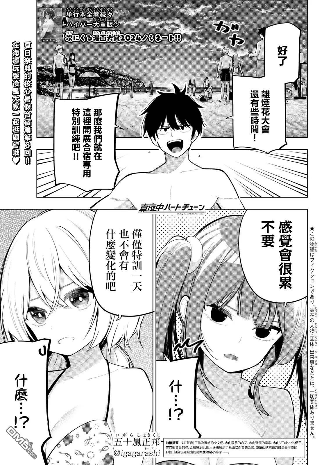 第41话 第3页