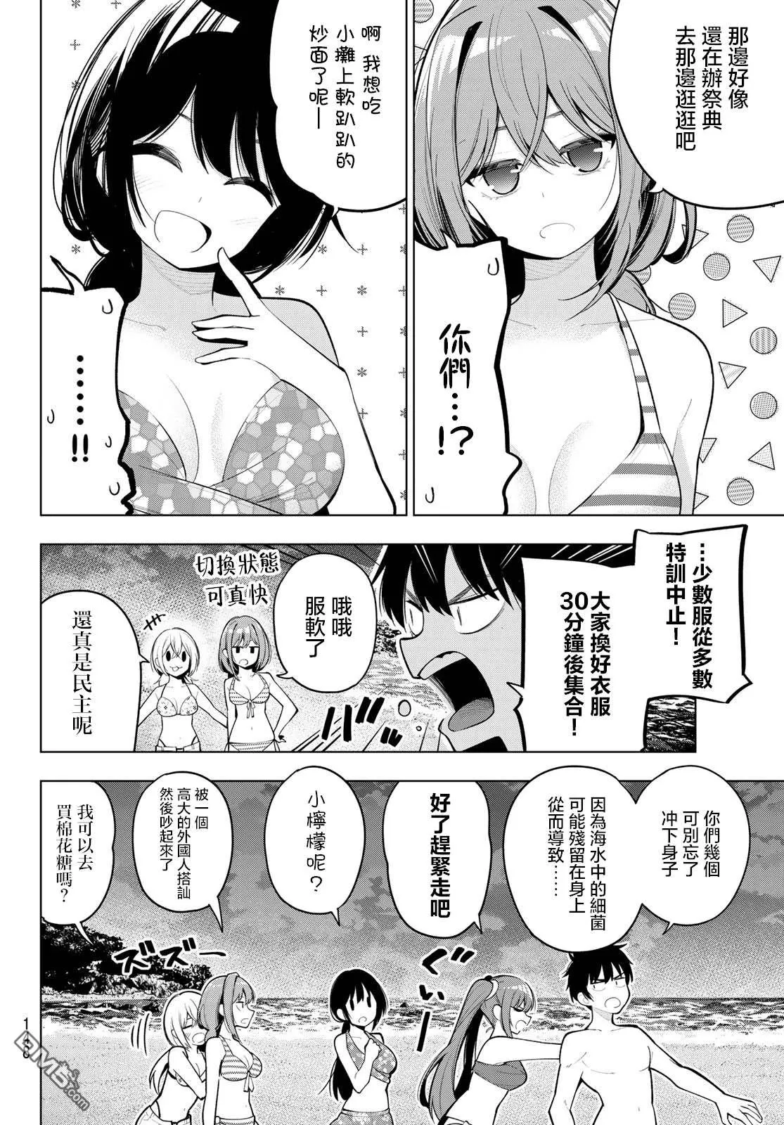 第41话 第4页