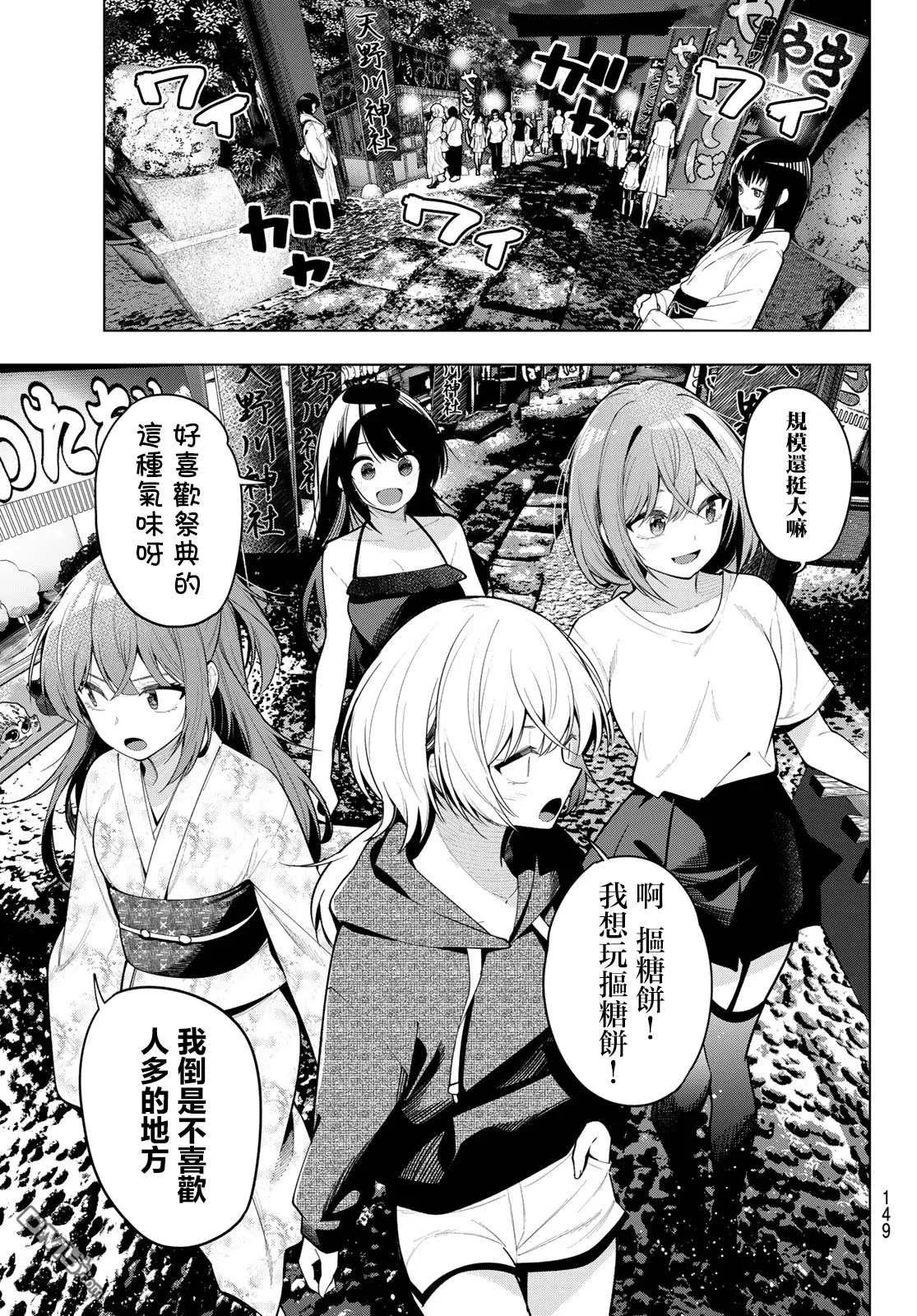 第41话 第5页