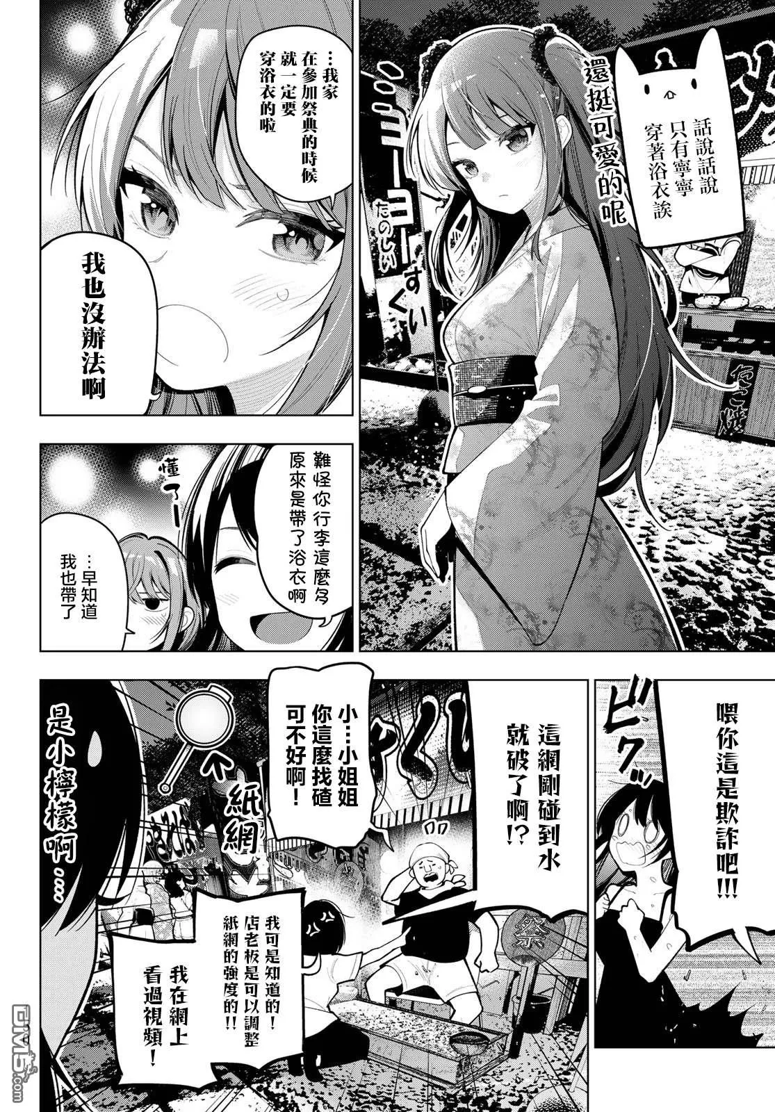 第41话 第6页