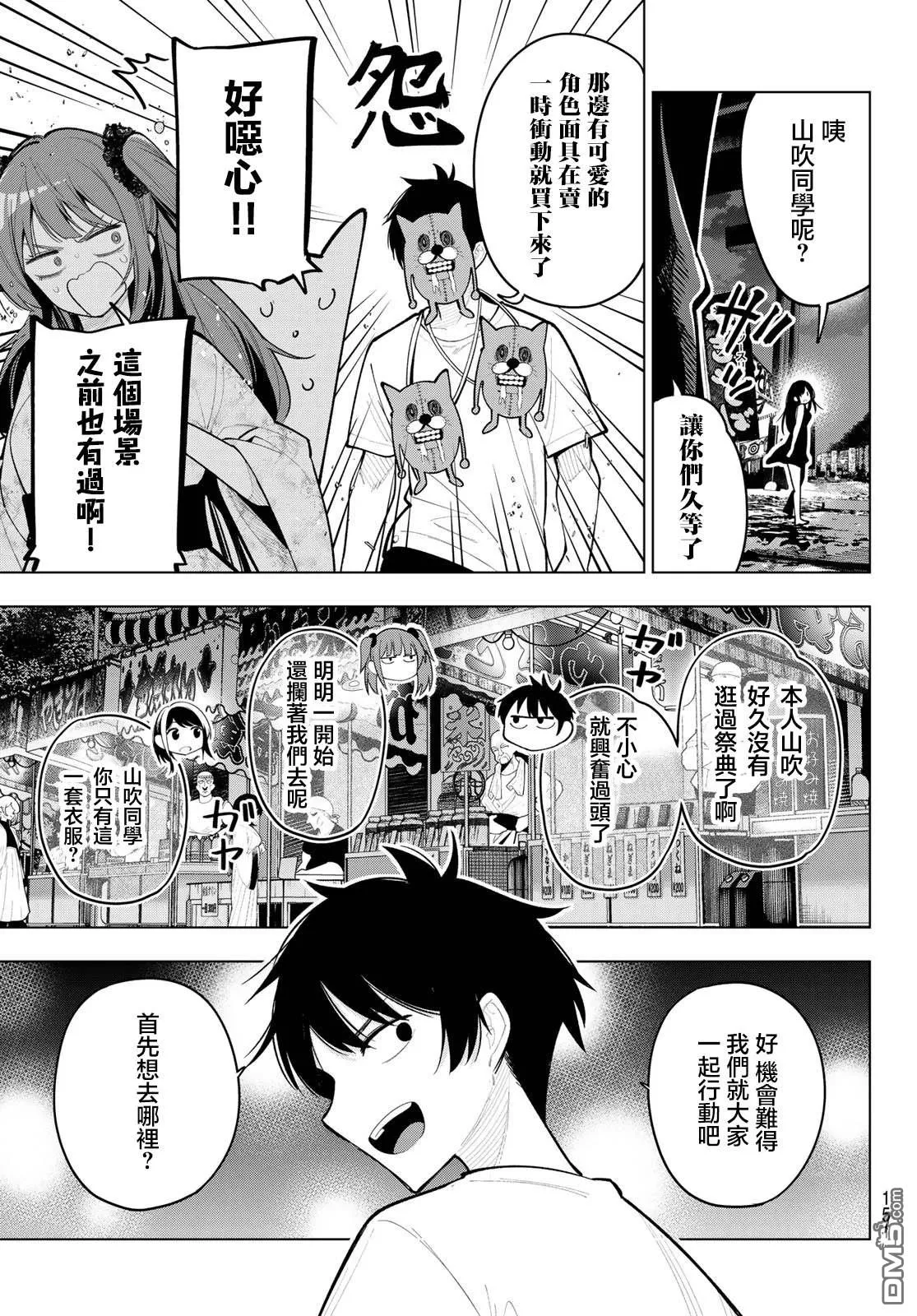第41话 第7页