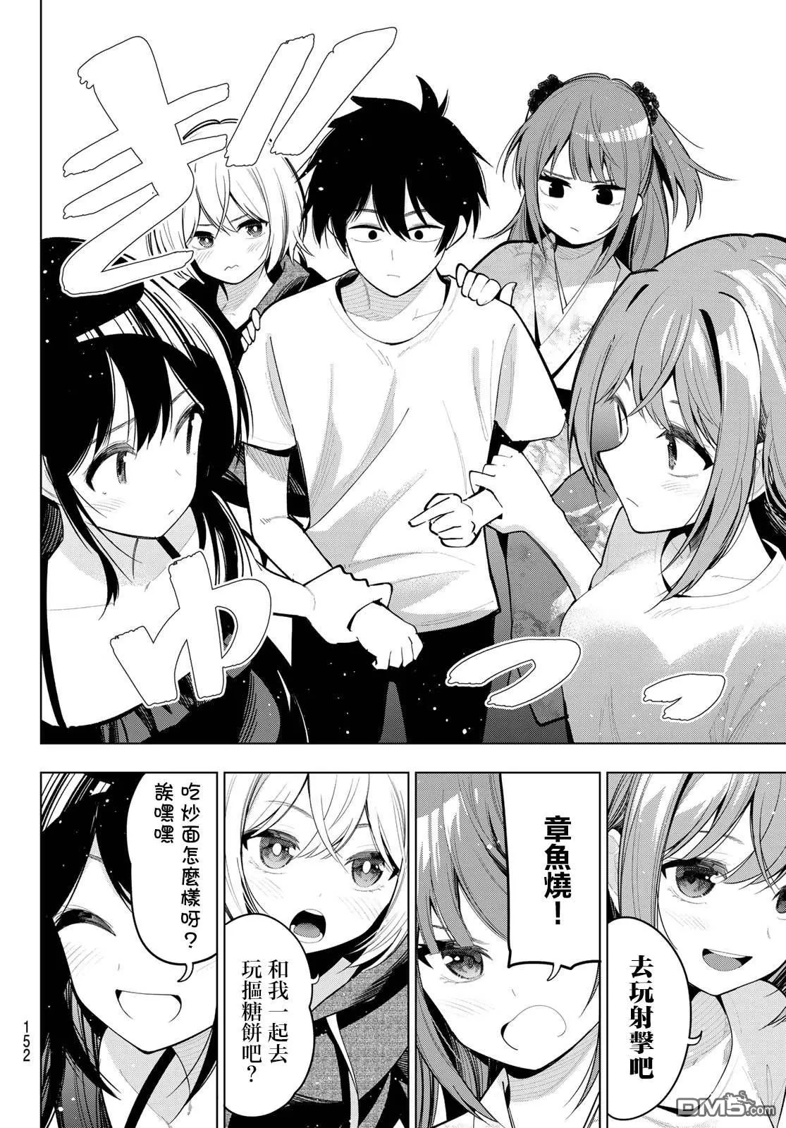 第41话 第8页