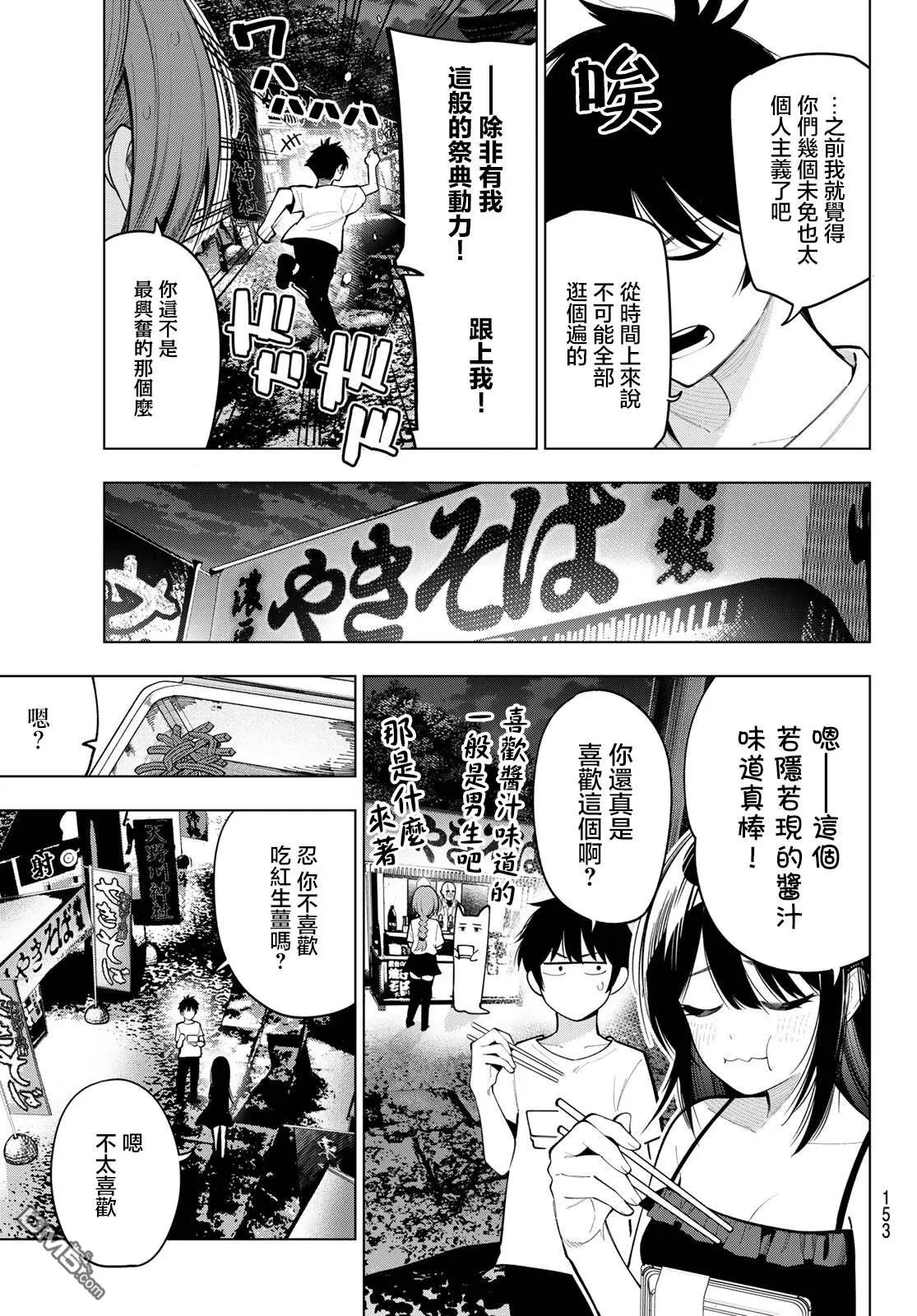 第41话 第9页