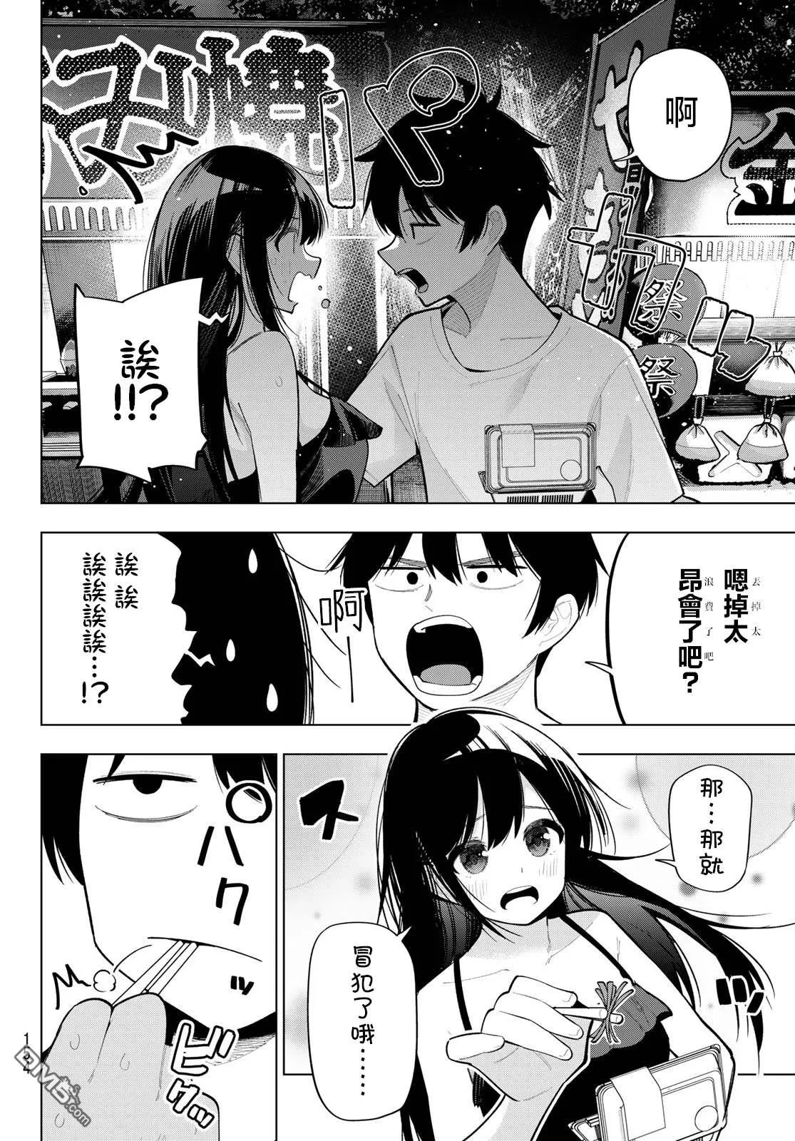 第41话 第10页
