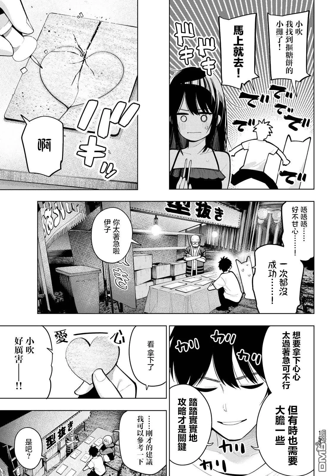 第41话 第11页