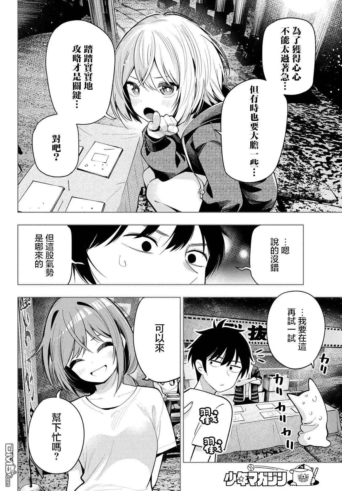 第41话 第12页