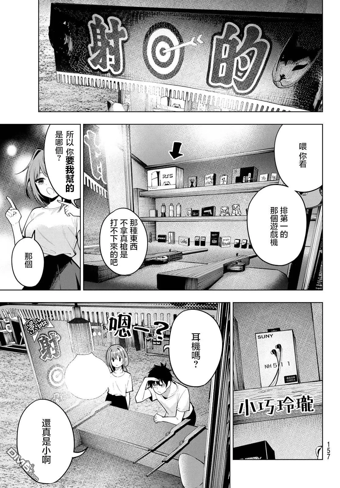 第41话 第13页