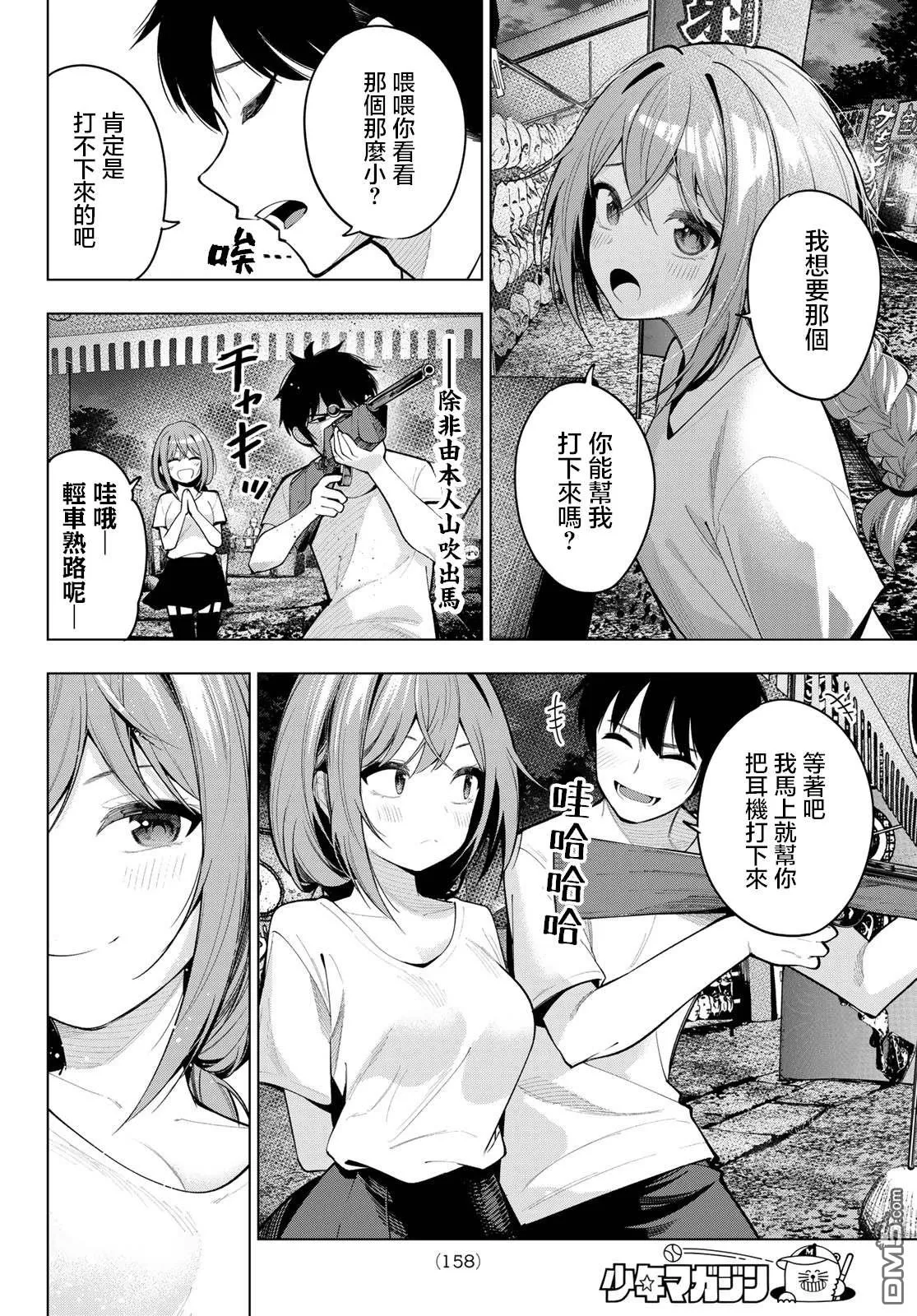 第41话 第14页