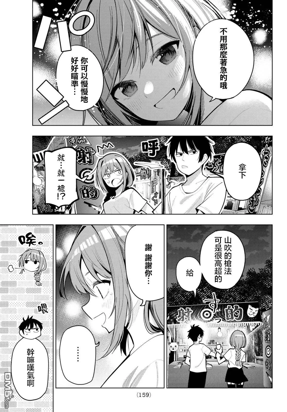 第41话 第15页