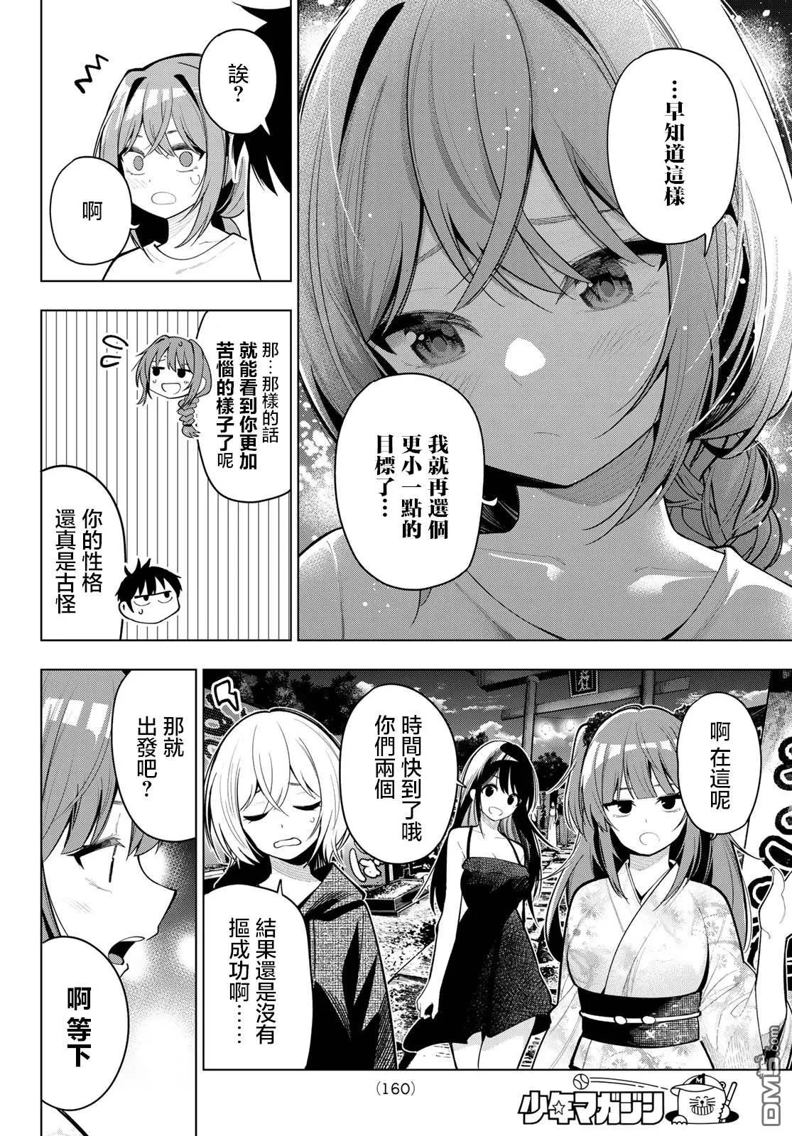 第41话 第16页