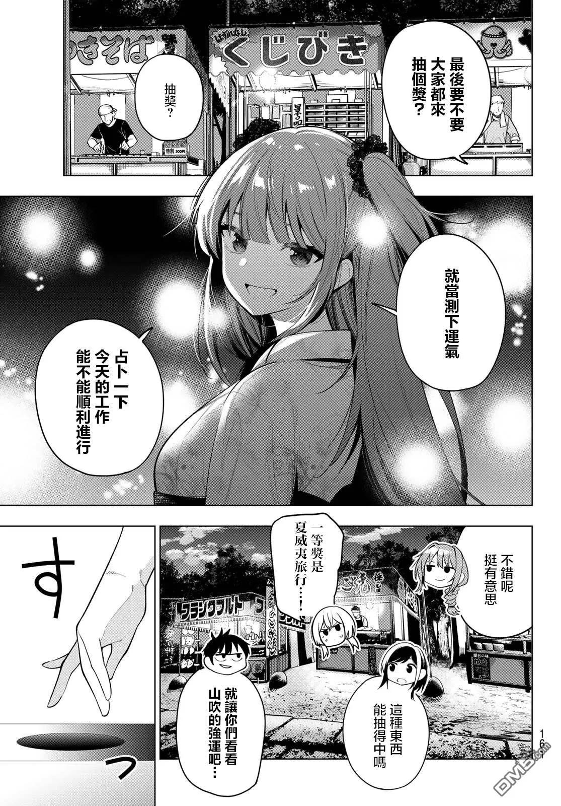 第41话 第17页
