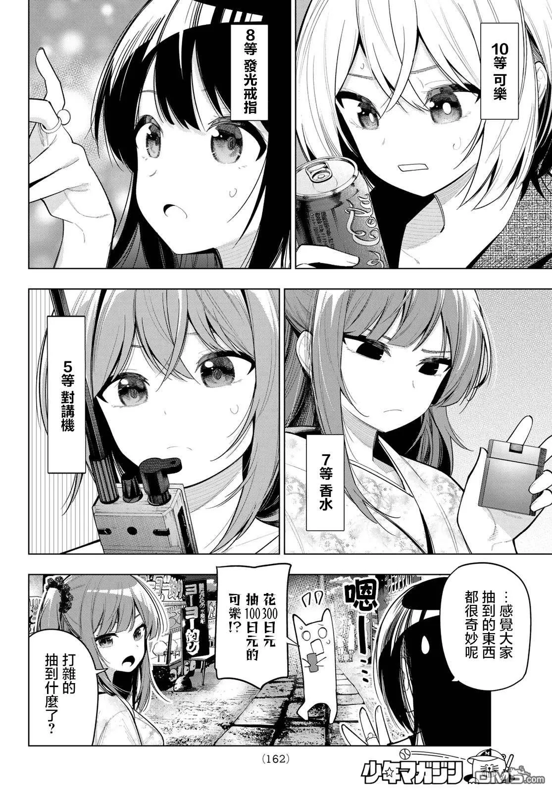 第41话 第18页