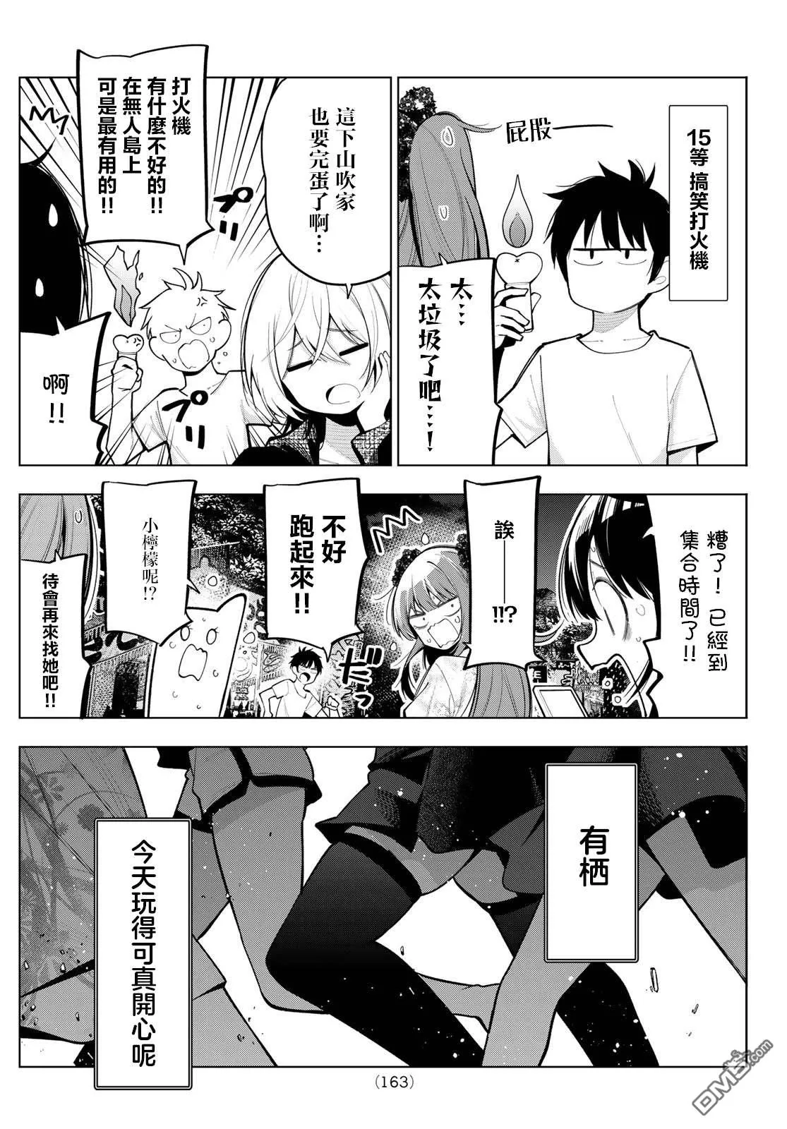 第41话 第19页