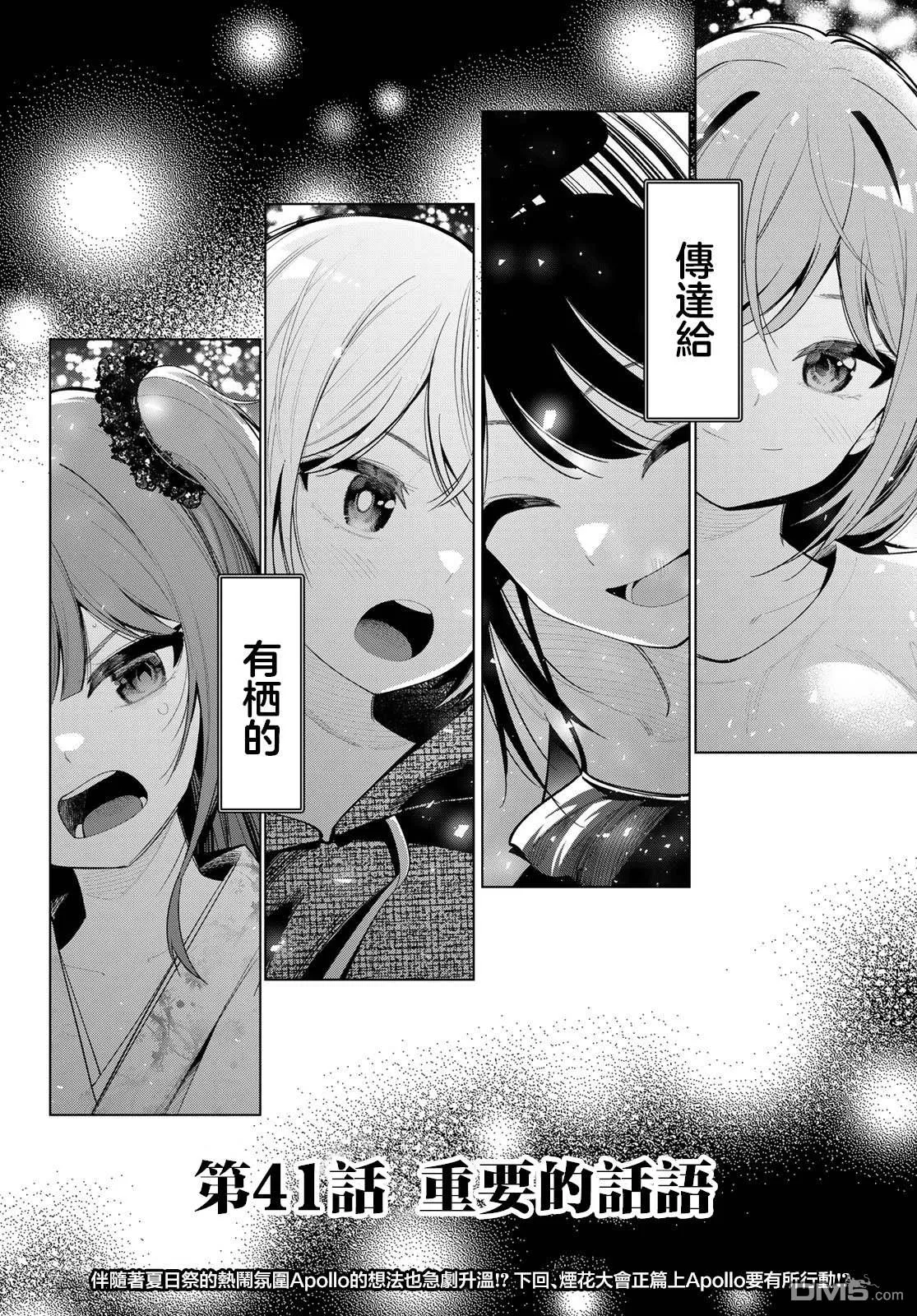 第41话 第21页