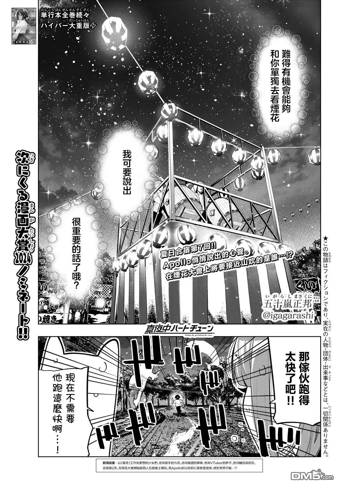 第42话 第1页