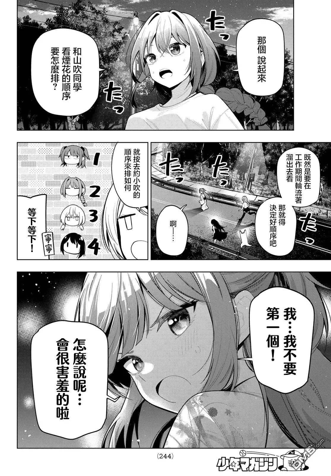 第42话 第2页