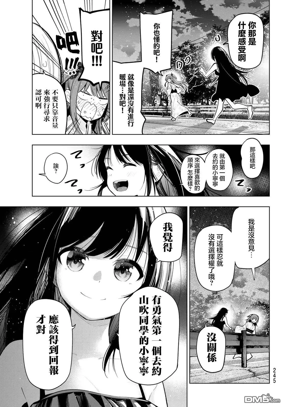 第42话 第3页