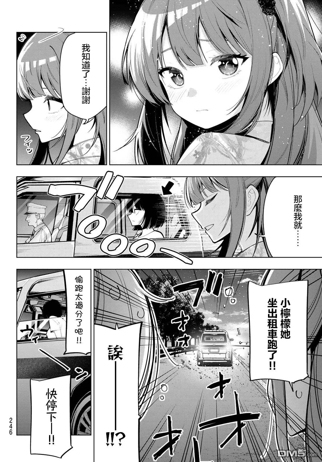 第42话 第4页