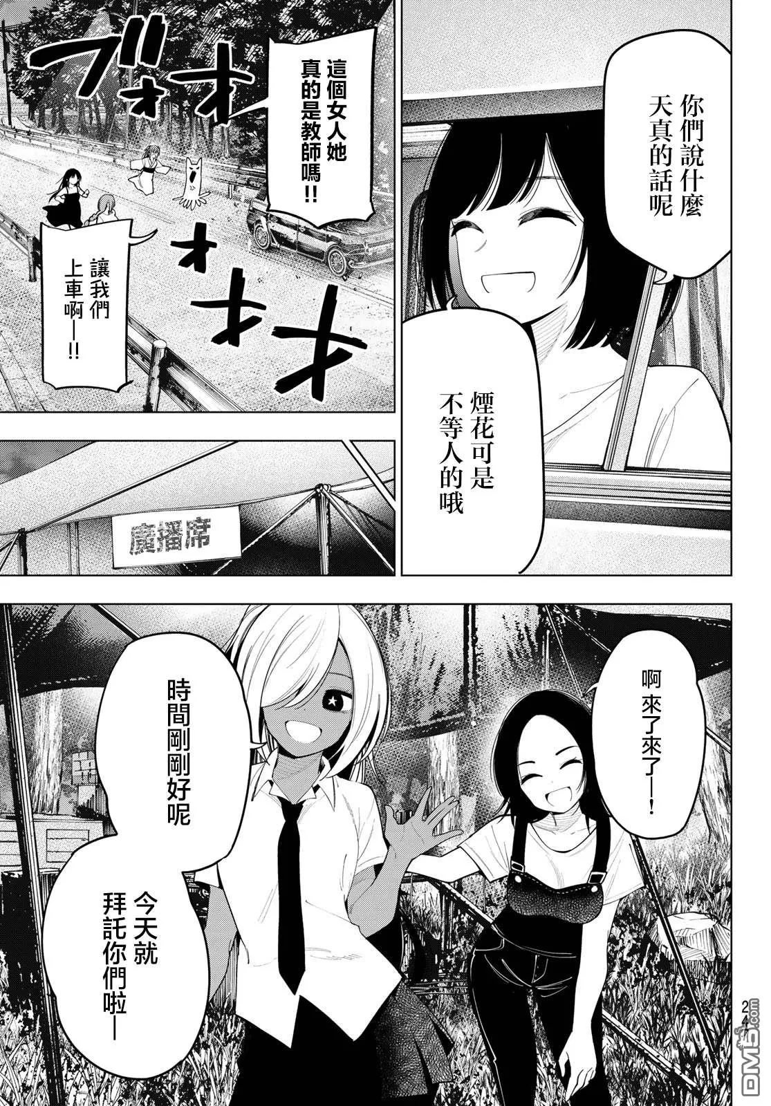 第42话 第5页