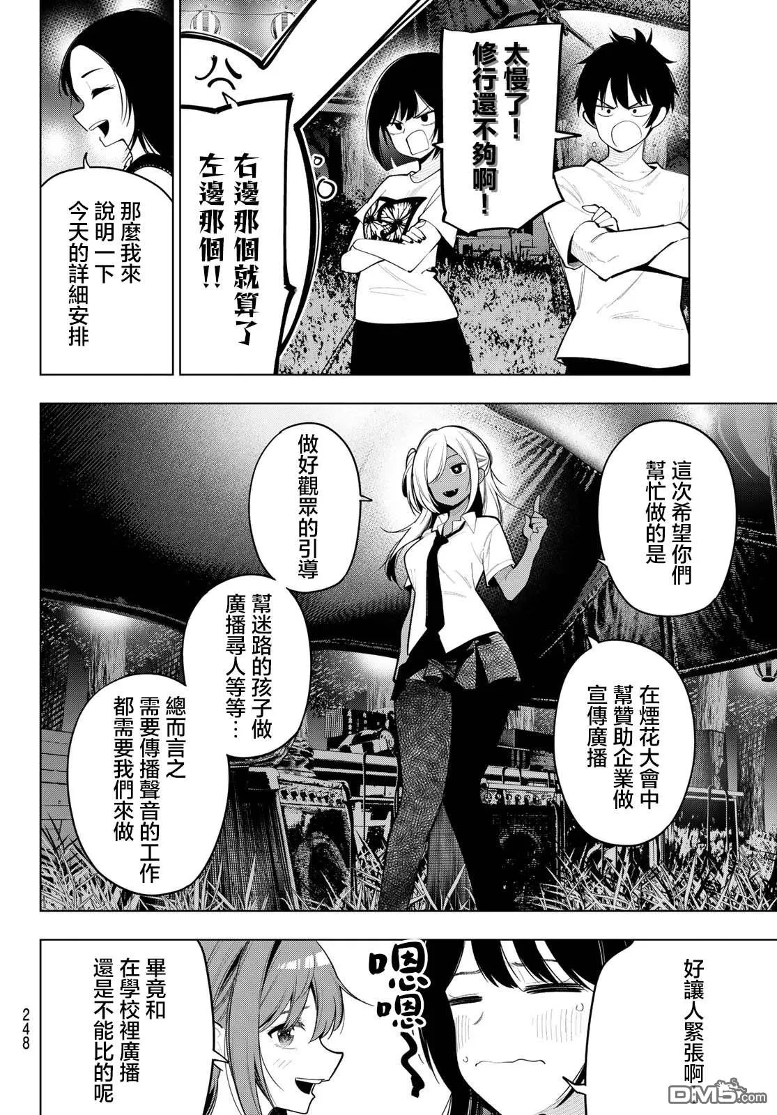 第42话 第6页