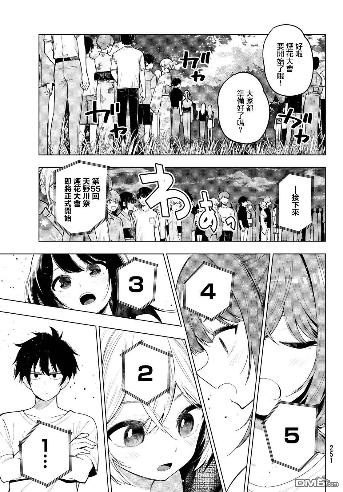 第42话 第9页