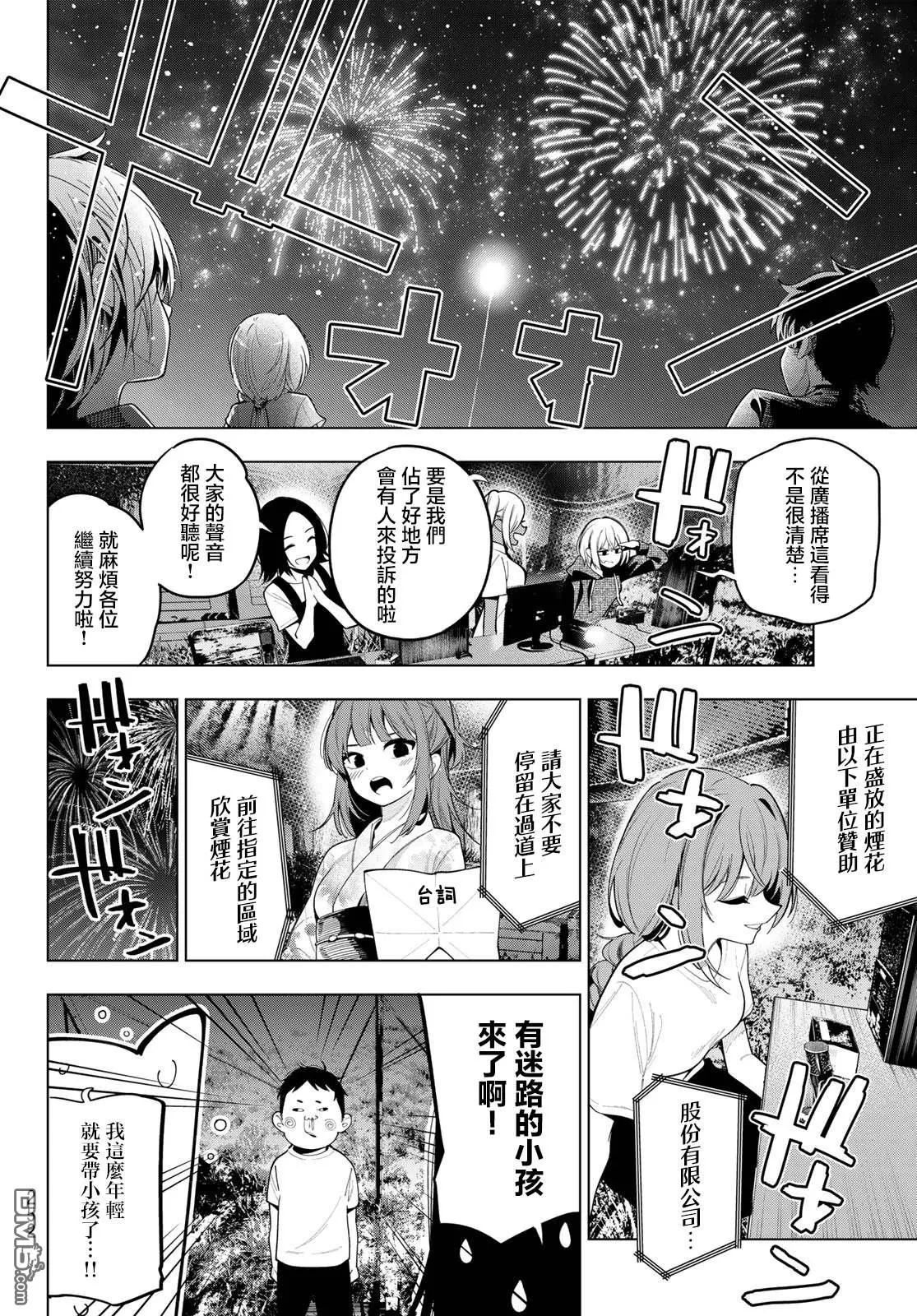 第42话 第10页
