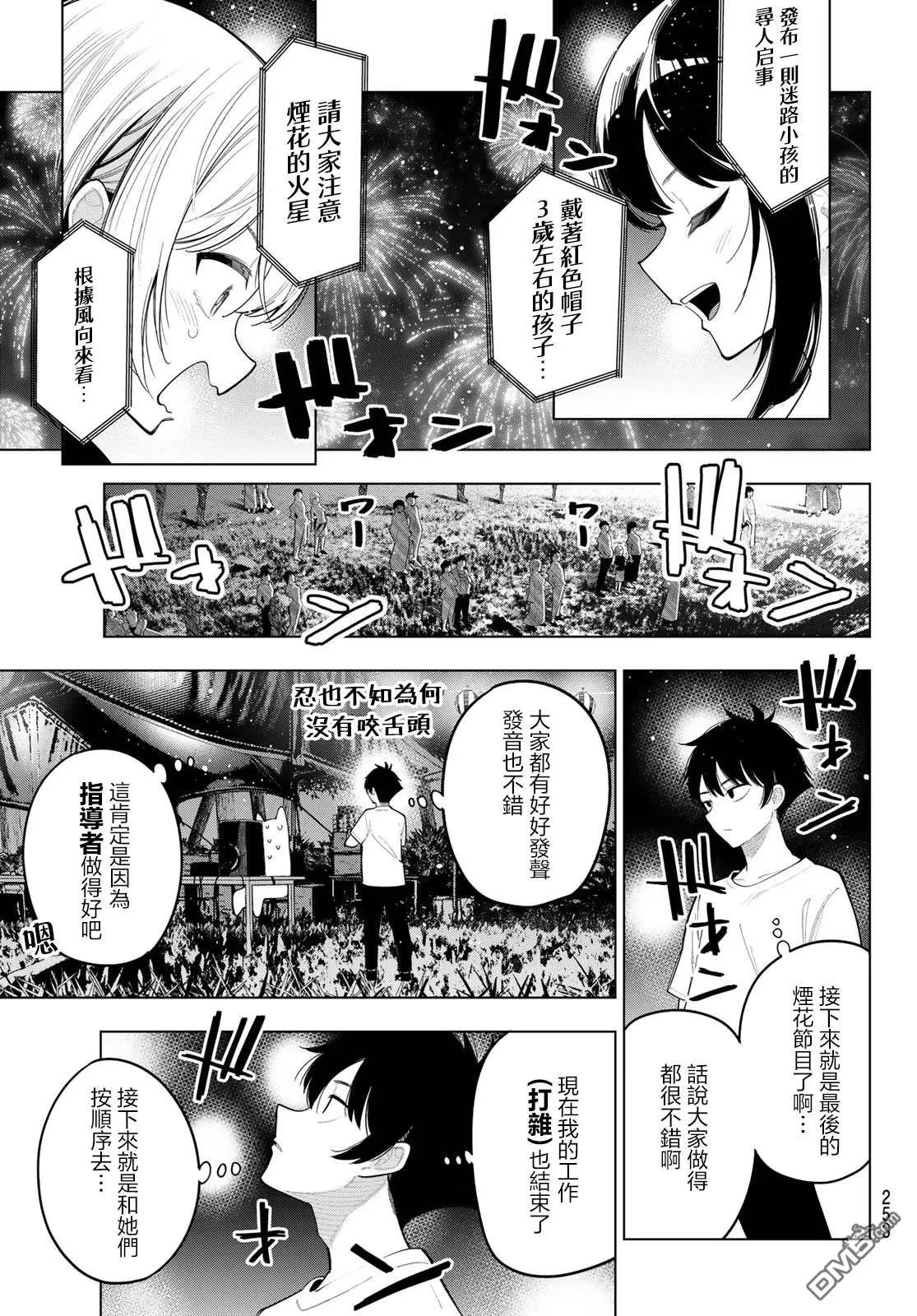 第42话 第11页