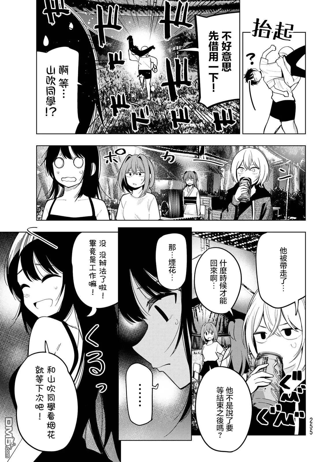 第42话 第13页